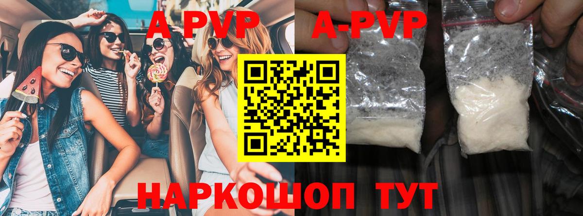 Alfa_PVP кристаллы Кировск