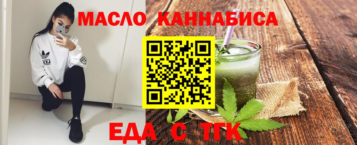 Canna-Cookies конопля  Вход с VPN  Кировск 