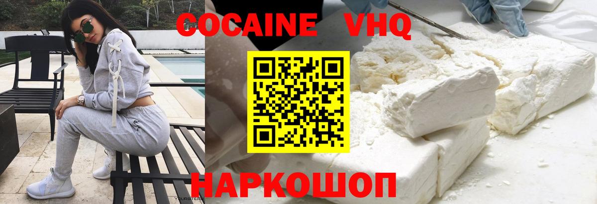 Кокаин  сколько стоит  Вход с VPN  Кировск  КОКАИН Колумбийский  КОКАИН FishScale 