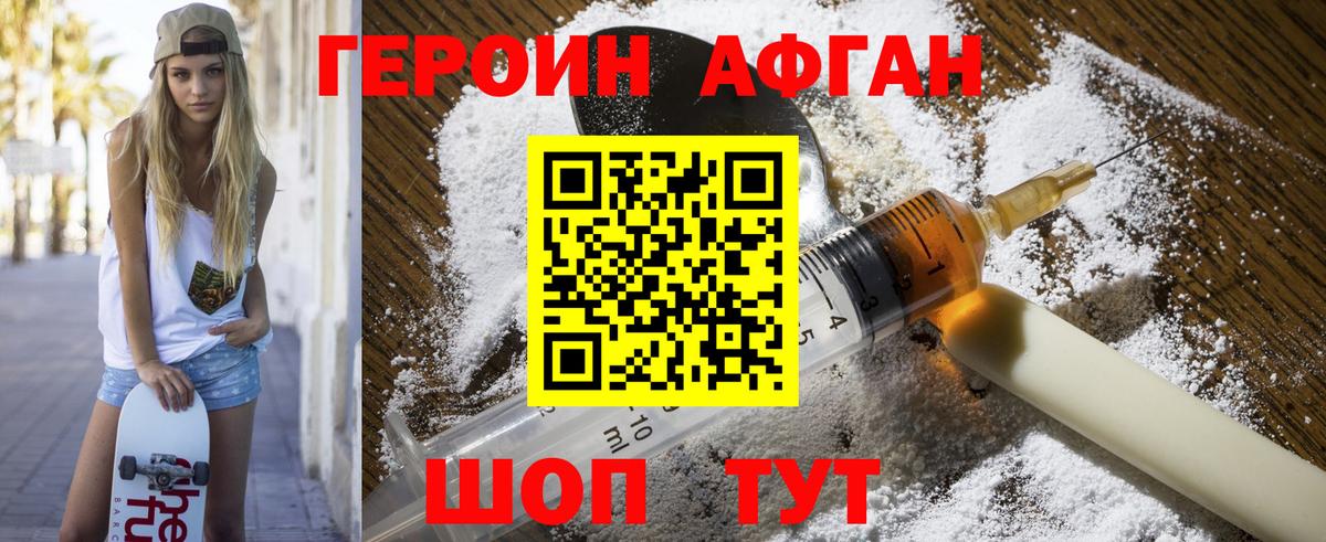 ГЕРОИН хмурый  ГЕРОИН  Кировск  Вход с VPN 