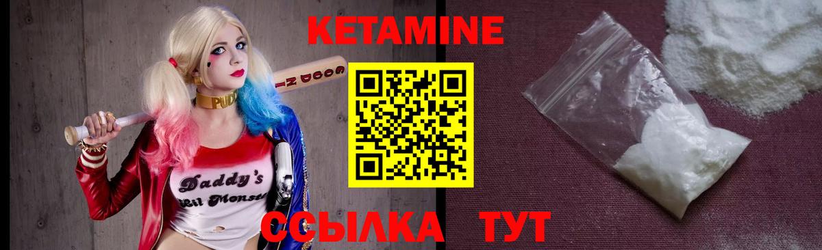 Кировск  Кетамин ketamine  Кетамин ketamine  Вход с VPN 