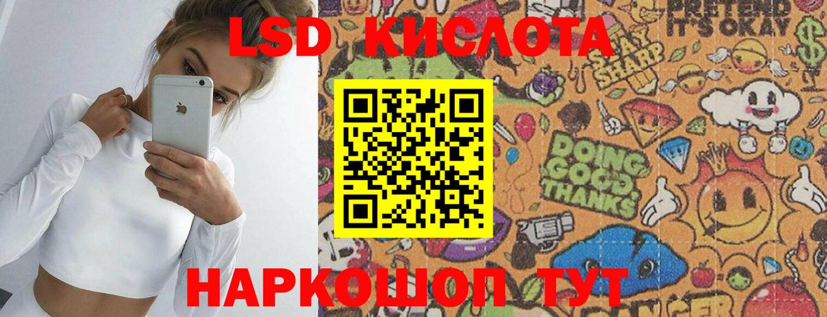 Лсд 25 экстази кислота  LSD-25 экстази ecstasy  Кировск  Вход с VPN 