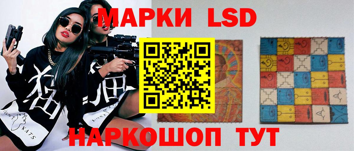ЛСД экстази кислота Кировск