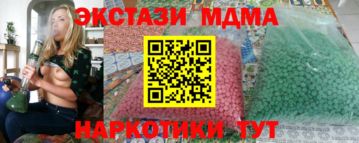 MDMA молли  Вход с VPN  MDMA  Кировск  МДМА VHQ 
