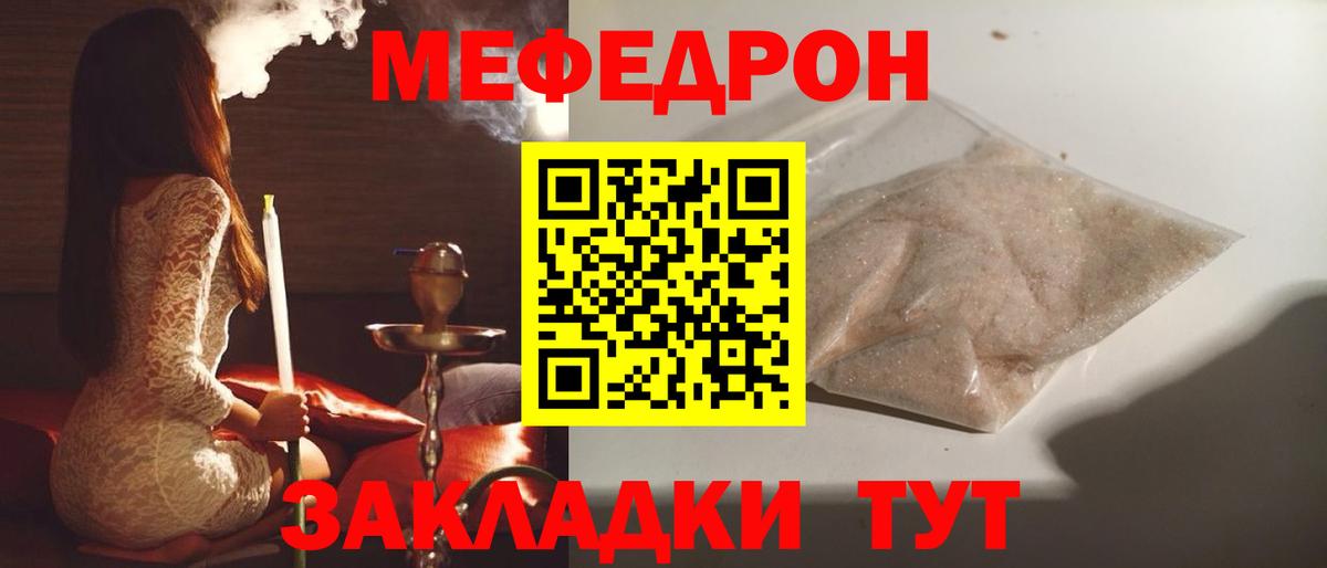 Кировск  МЕФ  Вход с VPN  Мефедрон  Мефедрон мука  МЕФ кристаллы 