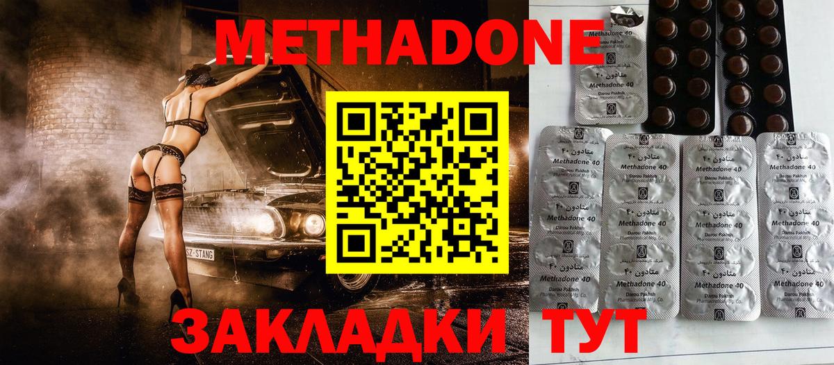 Кировск  Метадон мёд  Вход с VPN 
