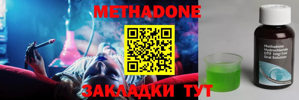 МЕТАДОН VHQ Кировск