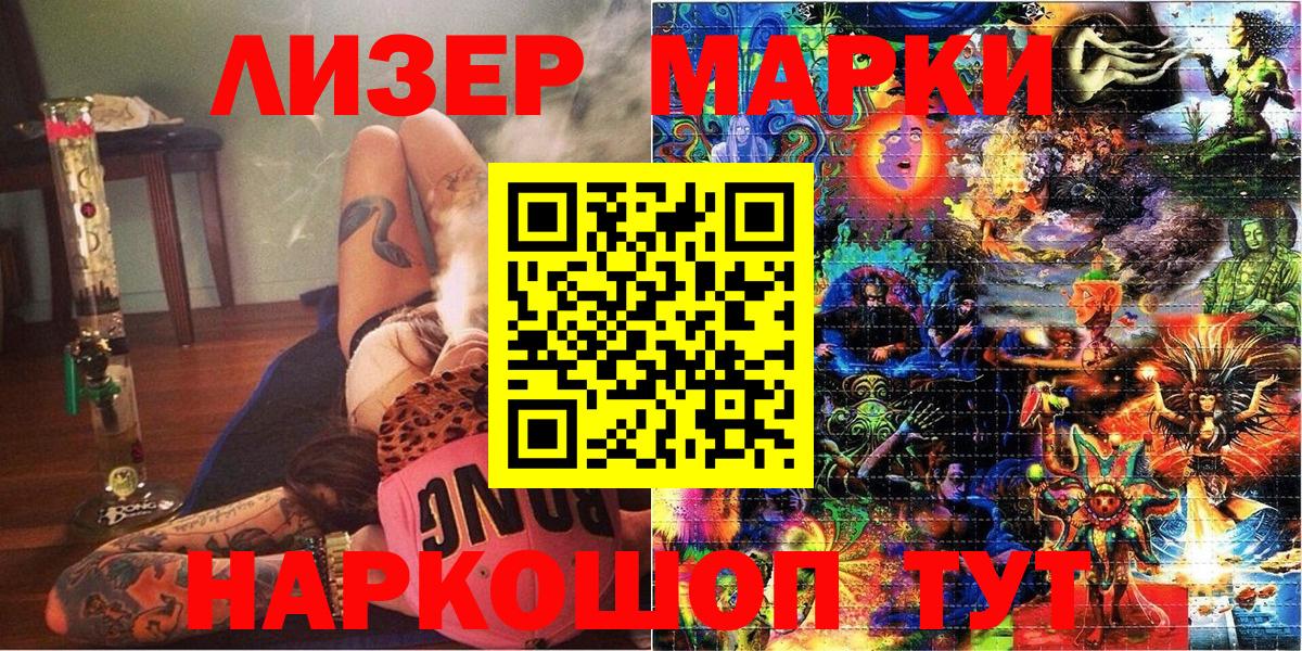 Кировск  Марки N-bome 1,5мг  Вход с VPN 