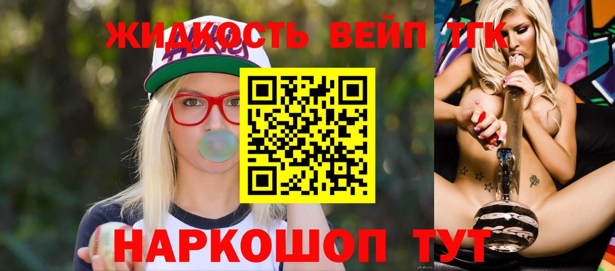 ТГК вейп с тгк  blacksprut tor  Вход с VPN  Кировск  Дистиллят ТГК жижа 